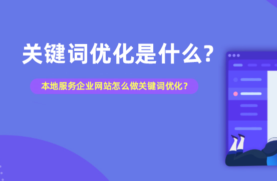 企业官网如何快速提升网站权重，增强企业宣传效果？